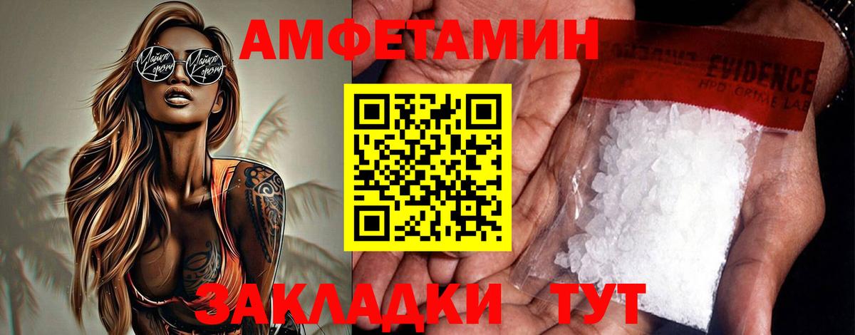 АМФ 97% Городец
