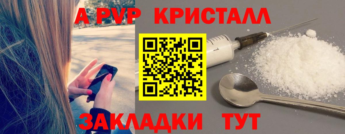 Alpha-PVP крисы CK Городец