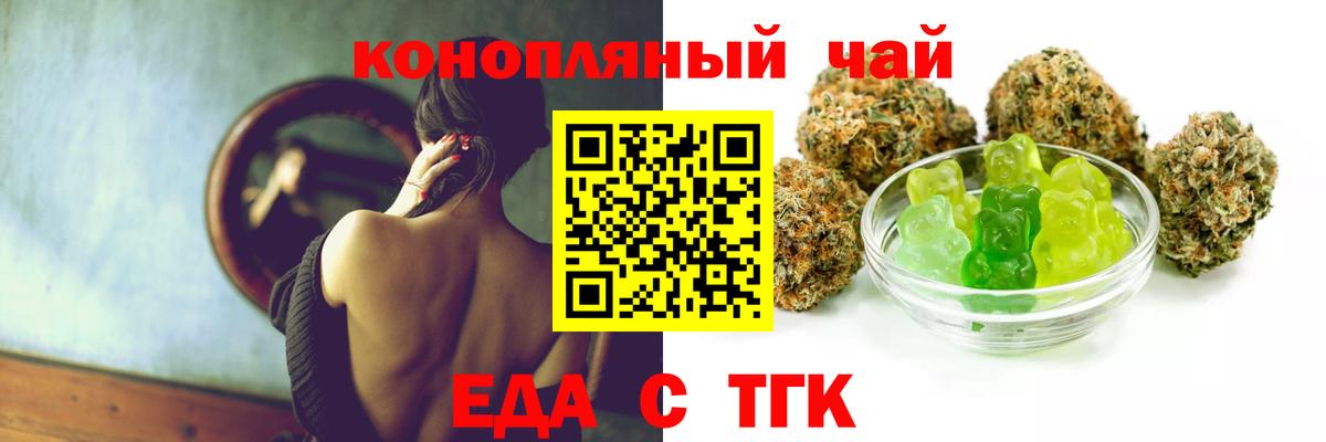 Городец  Еда ТГК конопля  Вход с VPN 