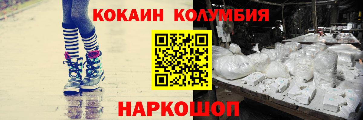КОКАИН FishScale Городец