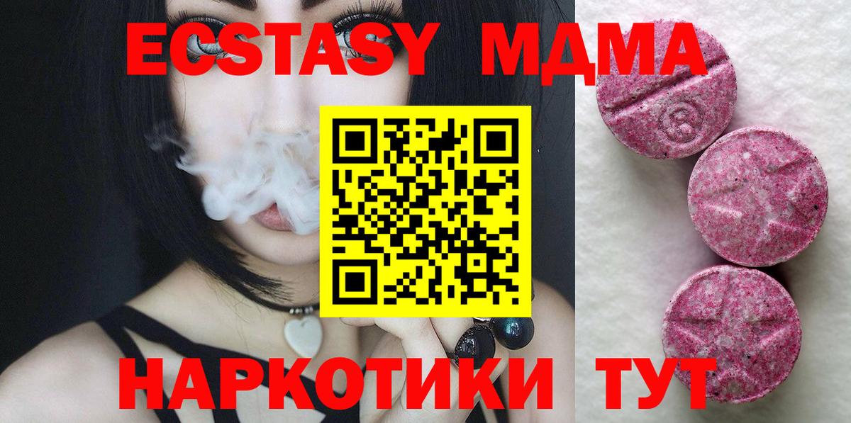 Ecstasy XTC  Вход с VPN  Ecstasy  Городец  Экстази mix 