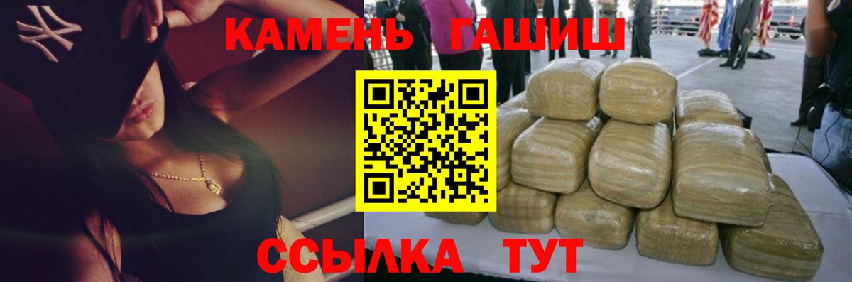 ГАШ VHQ  ГАШ  Вход с VPN  Городец  ГАШ hashish 