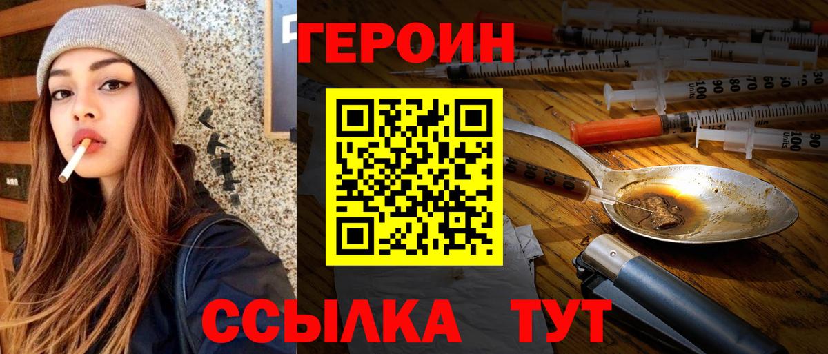 ГЕРОИН хмурый  Вход с VPN  Городец 
