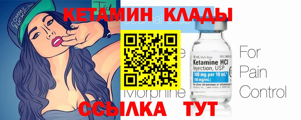 OMG ссылки  Вход с VPN  Городец  КЕТАМИН ketamine  КЕТАМИН ketamine 