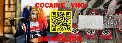 COCAINE Ливны