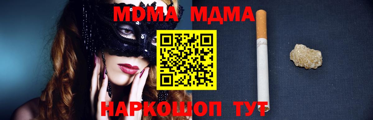 MDMA кристаллы  Вход с VPN  Городец  MDMA  MDMA кристаллы 