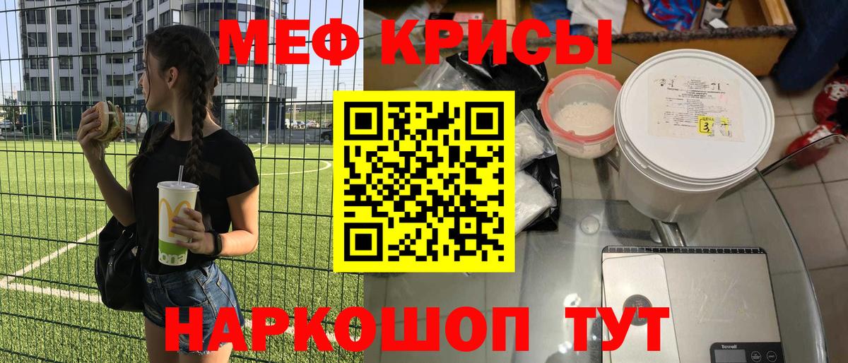 МЕФ  Вход с VPN  Городец  МЯУ-МЯУ mephedrone  Меф mephedrone 