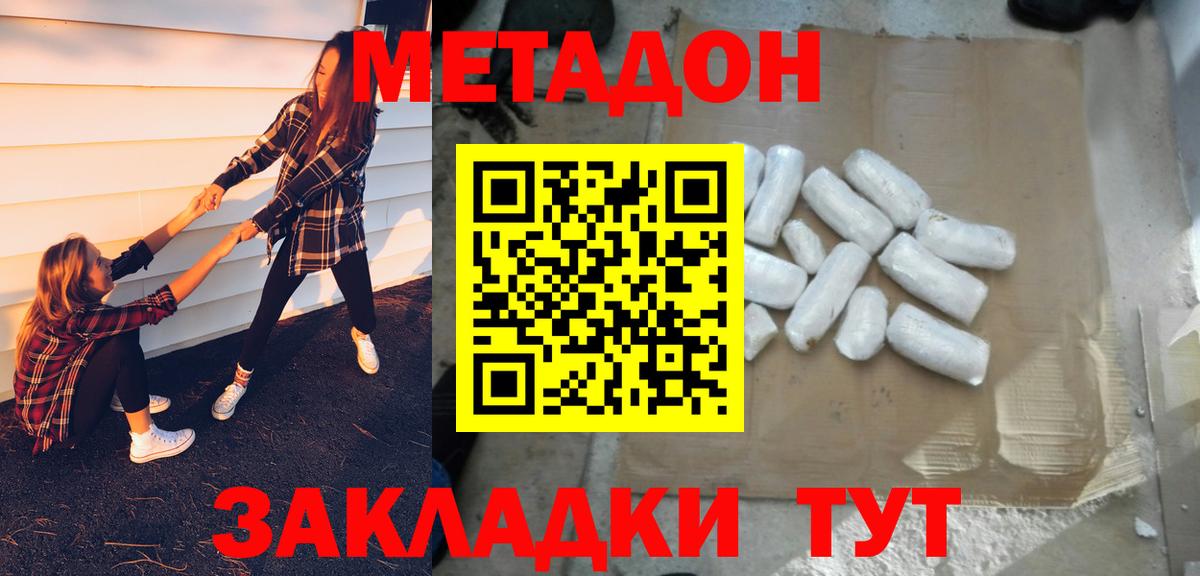 Городец  ссылка на мегу зеркало  мориарти телеграм  Метадон methadone  Вход с VPN 