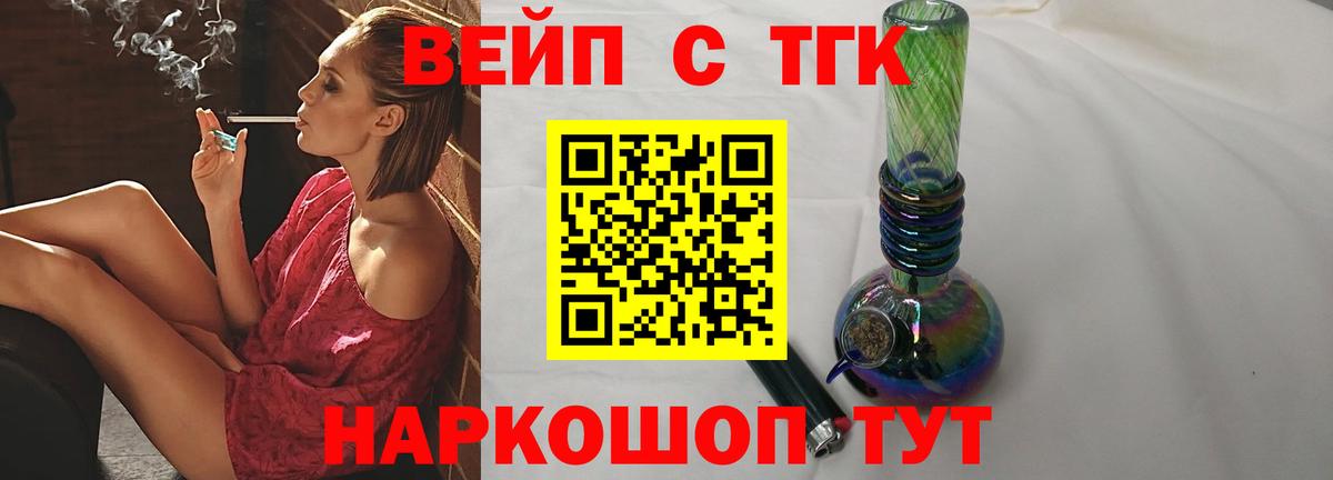 Дистиллят ТГК гашишное масло  купить наркотик  Городец  Вход с VPN 
