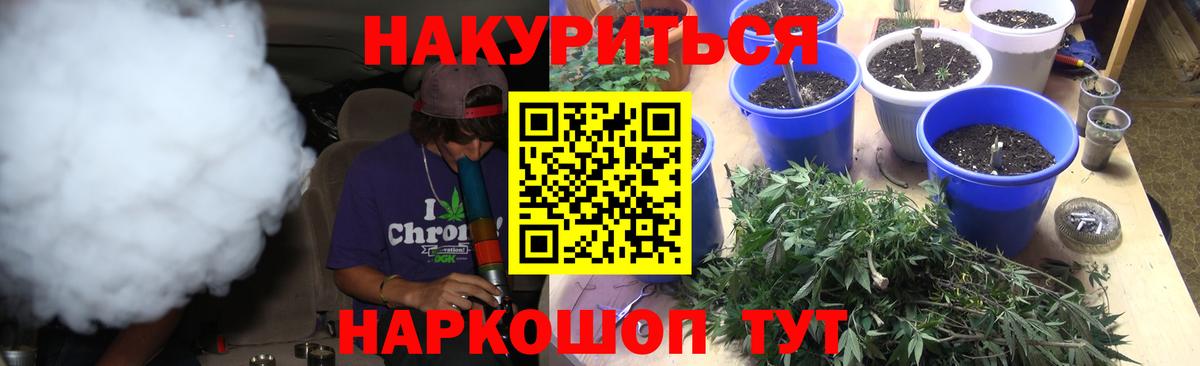 Канабис White Widow Городец